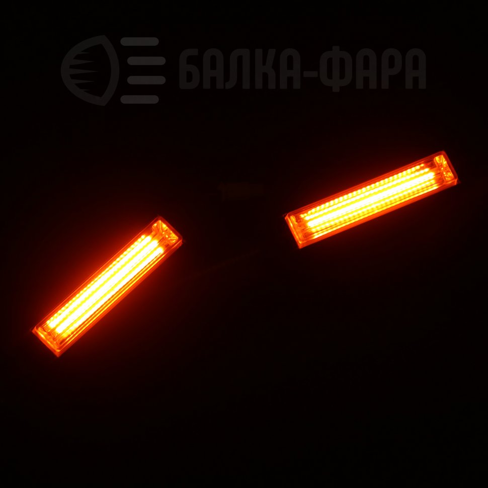 Фары проблесковые  20W 12-24V желтые комплект 2 шт.